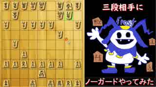【将棋実況】将棋クエスト全対局毎日投稿！part1【対三段ノーガード】