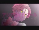 アンドロイドガール歌ってみた　Songby砂糖あぽろ