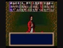 【ゆっくり実況】夢幻の如くをプレイ　その6
