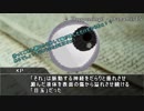 【CoC リプレイ】 必要犠牲 part.8 【ゆっくりTRPG】