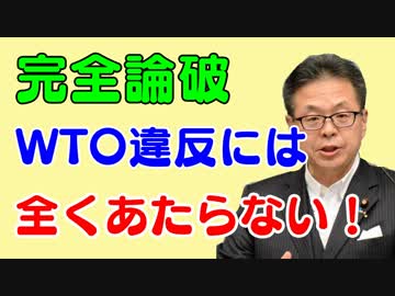 【韓国】世耕弘成経済産業大臣が韓国のWTO提訴検討を完全論破！