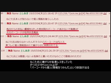 けもフレ内部告発者に粘着していた業者IP:123.216.*(ocn.ne.jp)「バーコードから住所を読み込んだ」【珍説】
