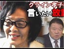 【言いたい放談】欧州を襲った熱波と“緑”の大波[R1/7/4]