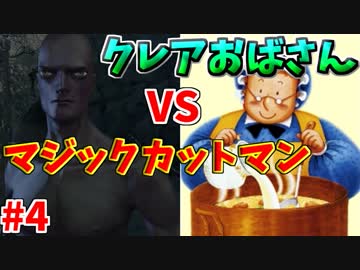 【Bloodborne】人類VS食品　食品軍の大反乱！#4 ～ソウルシリーズツアー最終章～