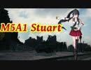 【WoT】秋津洲流戦車戦術part14