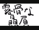 [実況] ウイイレ2019 今度こそ1部昇格を目指す　第35節　後半