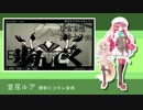 GUMiversary!!【UTAUカバー】