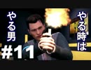 【Detroit: Become Human】#11 相棒の危機に遂にコナーが銃を抜く！？