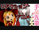 【手品先輩】1話を見た日本人の反応【2019年夏アニメ】