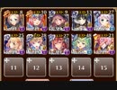 オーク勇者の挑戦状 神級　放置【千年戦争アイギス ケラ王子+イベユニ白以下】