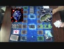 【遊戯王】食われるものVS捕食者