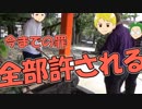 【旅動画】巡りめぐって旅に出る PART８【中部地方対決】