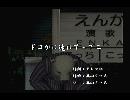 くまうた　（5327）「ドコかに連れてって二」　唄：嵐山クマ男（夫）