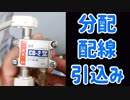子供部屋でもテレビが見たいおじさん