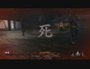 高難易度ゲーム隻狼を53のおっさんがやってみました。（FHD）#84