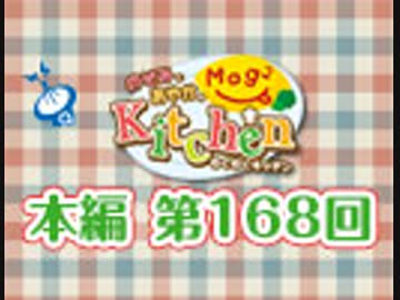 【第168回】のぞみとあやかのMog2 Kitchen [ 豚しゃぶ冷製豆乳パスタ ]