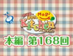 【第168回】のぞみとあやかのMog2 Kitchen [ 豚しゃぶ冷製豆乳パスタ ]