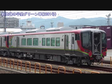 【グリーン車付き】JR四国2700系気動車甲種輸送(20190704)【8両】