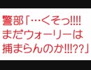 【2ch】警部「…くそっ!!!!まだウォーリーは捕まらんのか!!!」