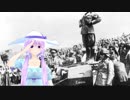 結月ゆかりによる Adua（イタリア軍歌　日本語吹き替え版　２番まで）