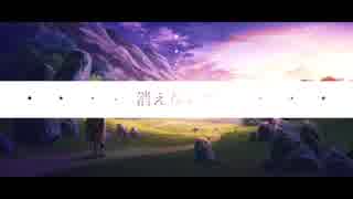 SEEKER / feat.初音ミク【夏央】