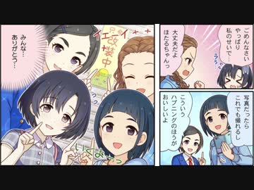 シンデレラガールズ劇場わいど☆14