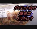 LAWSON　ブランのお好み焼き焼きそば入りを食べてみた。