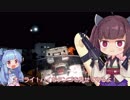 【VOICEROID車載】世を忍び琴葉姉妹と旅をする Part.5 【北海道編 後編】