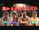 【L4D2】誰か１人しか生きることが出来ないLeft4 Dead2　#1