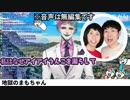 モノマネをザッピングしすぎてもはやセルフ音MADと化したジョー・力一