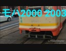 【ゆっくり鉄道旅】伊予・四国ゆっくり鉄道旅実況 part3中編 シバリによって体感した過酷さ、故に報われる努力