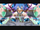未来のSymphony / 双葉ゆん