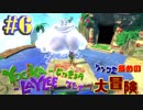 レア社好きのレア社ファンがユーカ＆レイリーをツッコミ多めの実況part6【実況】