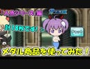 【QMAXV】ミューと協力賢者を目指す ～37限目～【kohnataシリーズ】