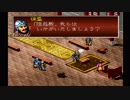 sc^これぐらいでちょうどいい三國志孔明伝を初プレイ実況　８０