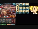 【グラブル】蛸ロペのドクターでガチってみた【vsアルティメットバハムートHL】