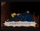 『祝アニメ化♪』ジョジョの奇妙な冒険【黄金の旋風】第十一話その2