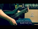 BABYMETAL  PA PA YA!! (feat.F.HERO)  弾いてみた