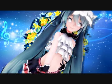 【歌ってみた／藤宮】踊れオーケストラ【MMD／初音ミク】