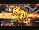 城プロ：RE ３倍速周回用 ☆４以下＋イベント城娘 平山６体使用 閻魔の闘技場 針山地獄 参 全蔵残し