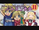 ドキッアイドルだらけのバトエン大会　第9話