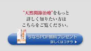 【人工関節をする前に】変形性ひざ関節治療の医師が話さないタブー