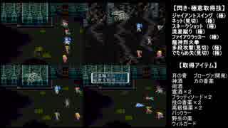 ロマサガ３　エレン編作業枠2