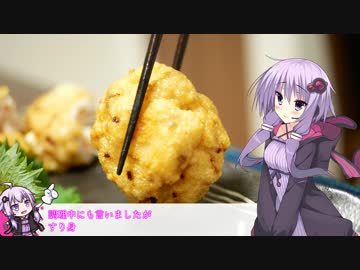 釣った魚は最後まで　＃３８　エソのさつま揚げ【VOICEROIDキッチン】