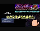【モンスト】絶対に誰もマネしない25ノ獄周回方法【禁忌の獄】