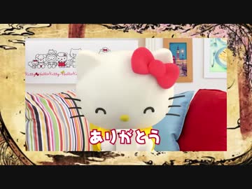 ありがとうございます。キティです。 Amazon.co.jp: 銀鳥産業 サンリオ おふろでおけいこ ハロー