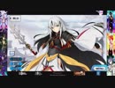 【FGO】長尾景虎 マイルーム会話まとめ【Fate/Grand Order】