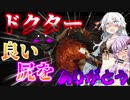 【DBD】エンドゲームコラプスとフレディーの血の番人強すぎない・・・？(ボイロ実況)