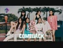 [K-POP] GFriend - Flower + Fever (Comeback 20190704) (HD)