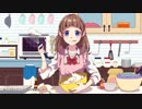 【海月まよい】カヌレ【歌ってみた】